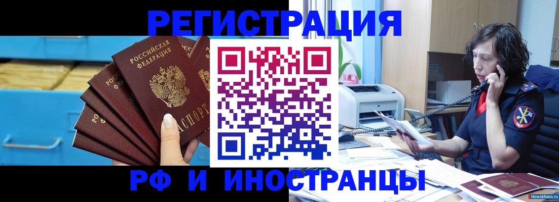 регистрация для школы в Забайкальском крае