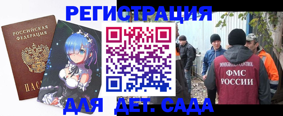 временная регистрация 2025 в Забайкальском крае