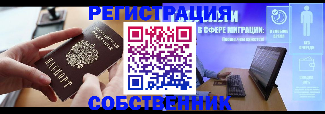 регистрация в Забайкальском крае